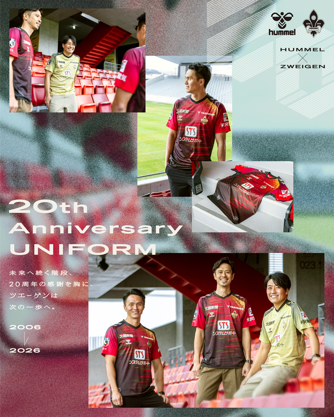20周年ユニフォーム – ツエーゲン金沢 オフィシャルオンラインショップ 20周年ユニフォーム – ツエーゲン金沢 オフィシャルオンラインショップ