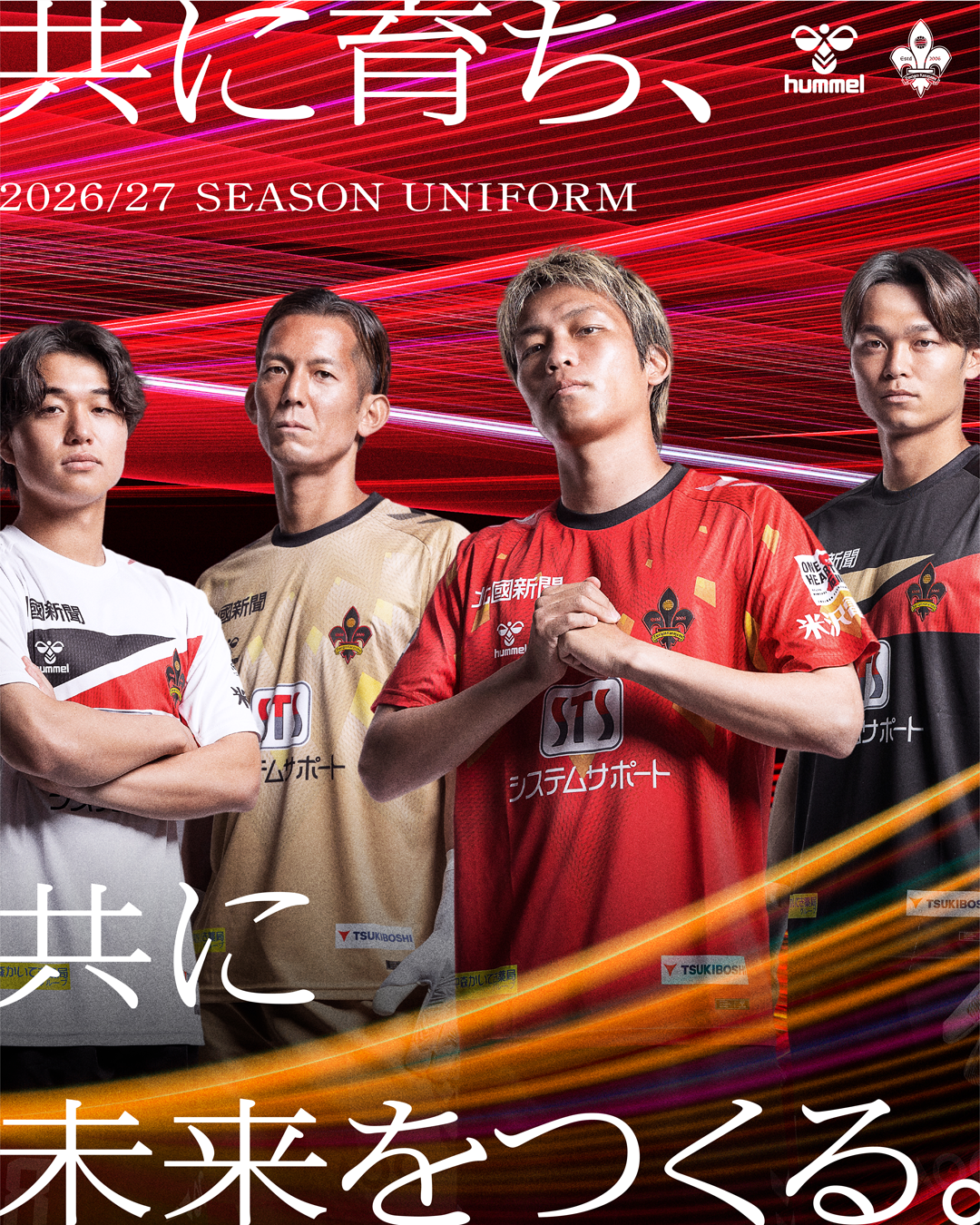 26/27シーズン ユニフォーム – ツエーゲン金沢 オフィシャルオンライン