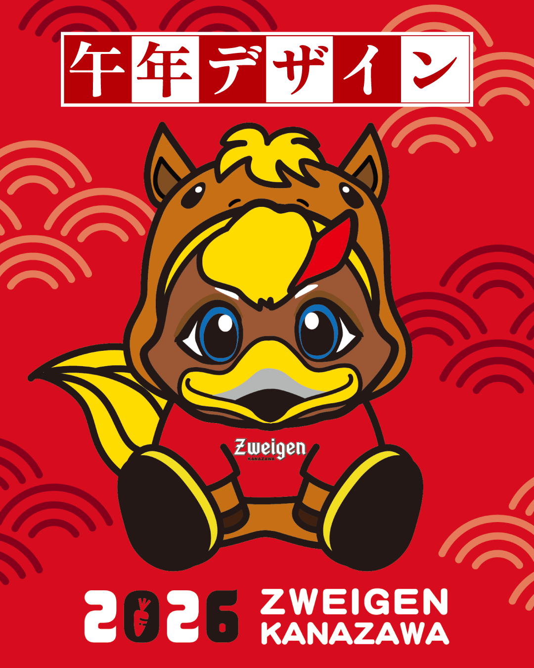 ゲンゾー干支デザイングッズ – ツエーゲン金沢 オフィシャルオンライン
