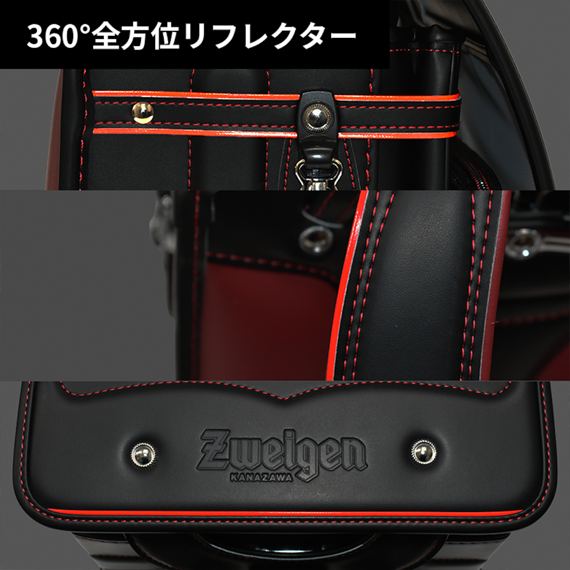 地球NASAランドセル® CHIKYU×ツエーゲン金沢 コラボランドセル