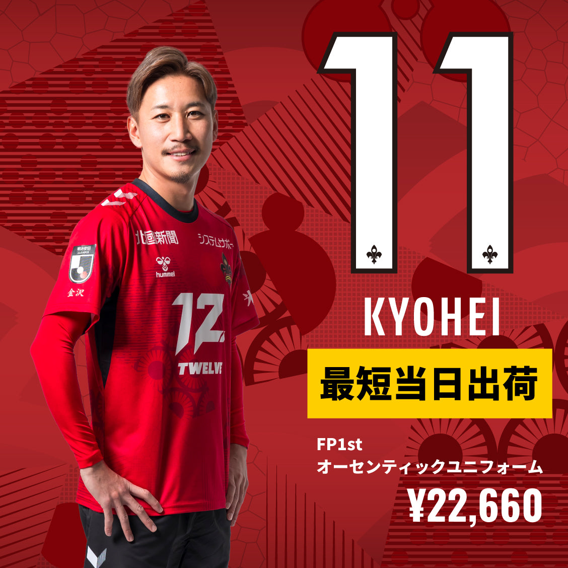 【すぐにお届け】No.11杉浦恭平/2025オーセンティックユニフォーム