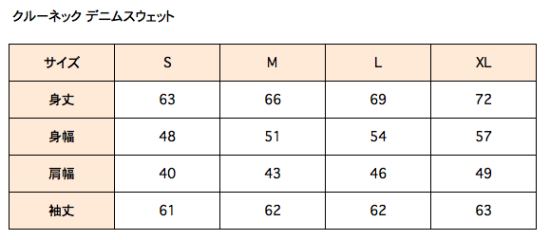 クルーネック デニムスウェット
