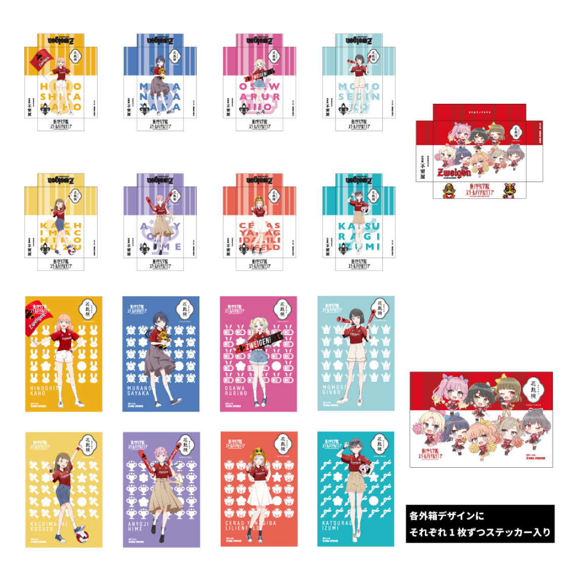 蓮ノ空×ツエーゲン×不室屋 ステッカー付き花麩椀