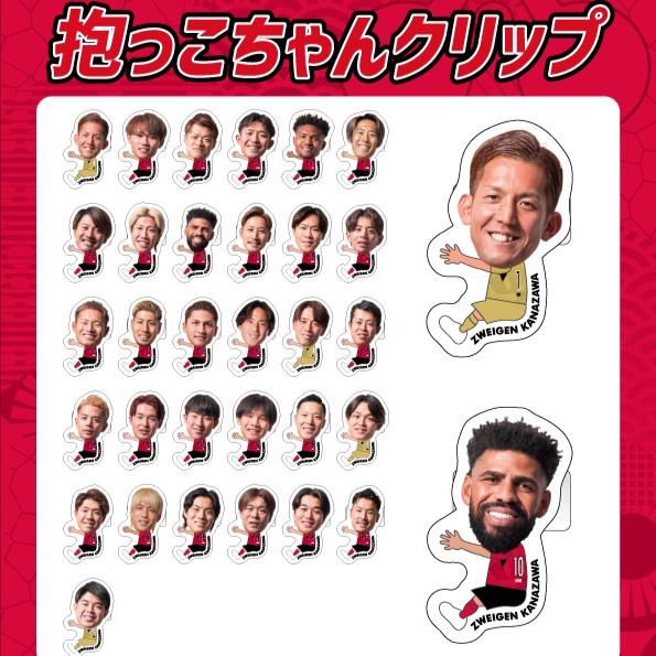 【ガチャガチャ】抱っこちゃんクリップ