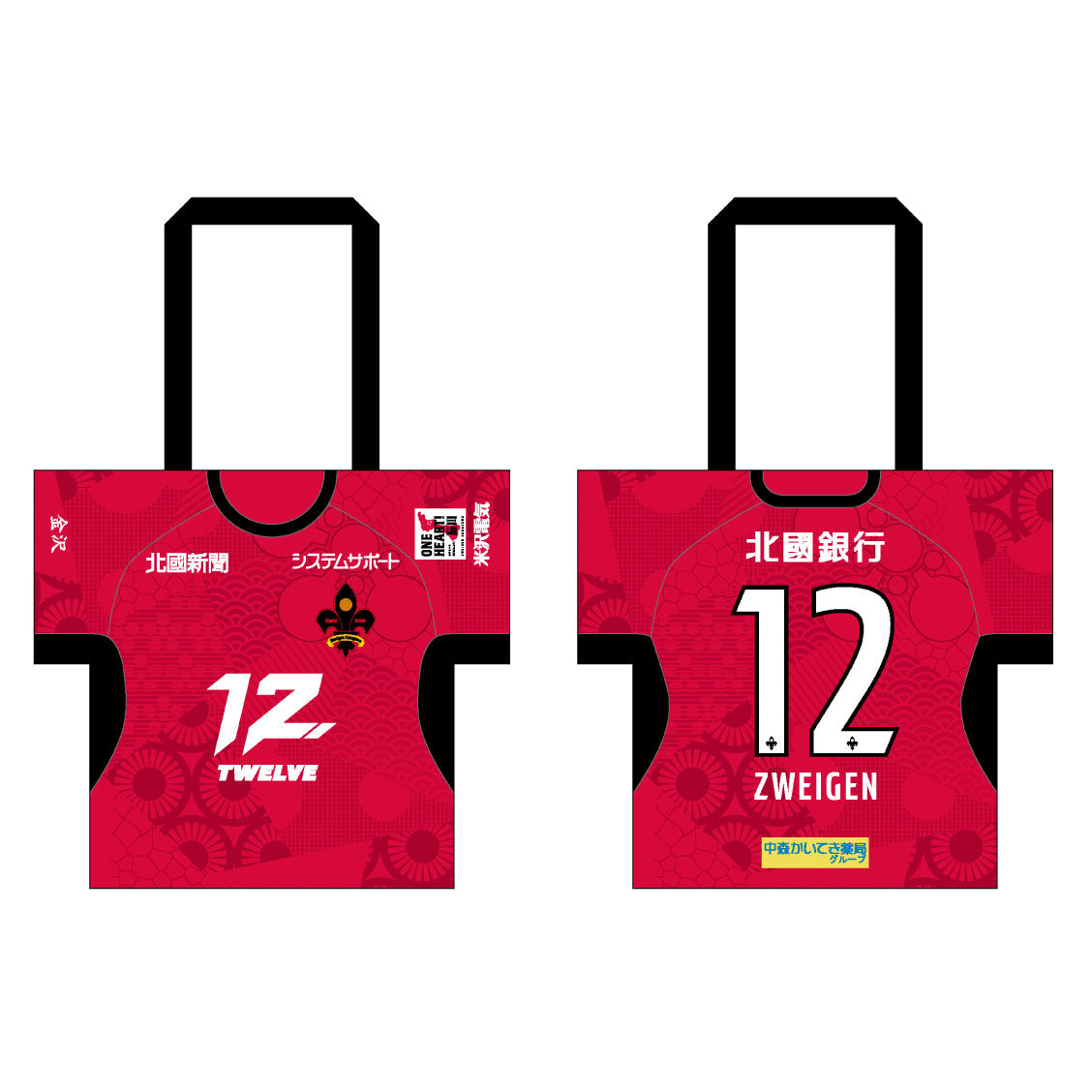 2025ユニフォーム型トートバック(FP1st/12番)