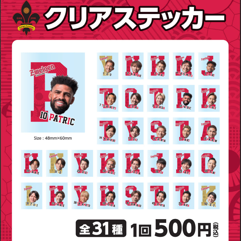 【ガチャガチャ】クリアシール