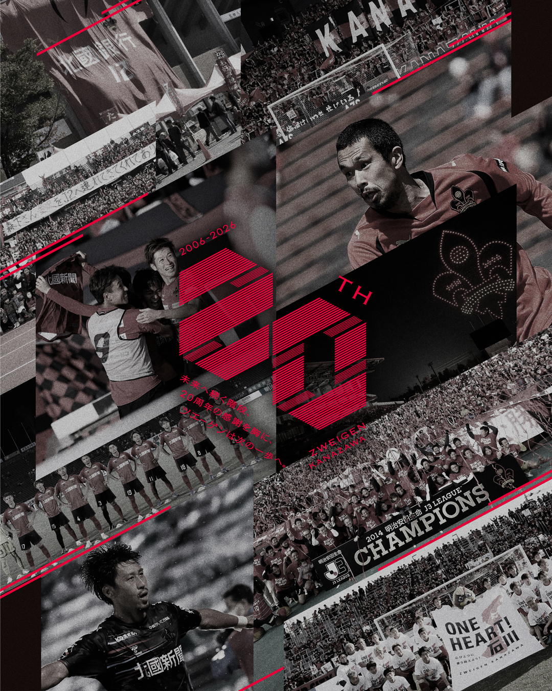 コレクション – ツエーゲン金沢 オフィシャルオンラインショップ