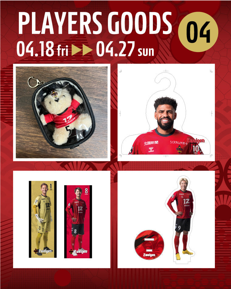 ツエーゲン金沢　マグカップ　非売品 2024シーズン第6弾】全選手対応！プレーヤーズ受注グッズ販売