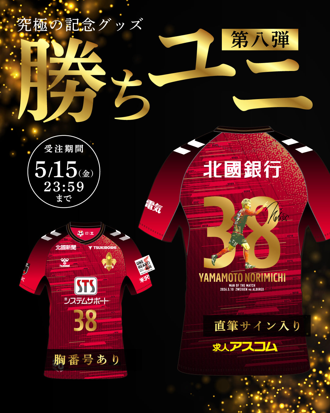 ツエーゲン金沢 オフィシャルオンラインショップ