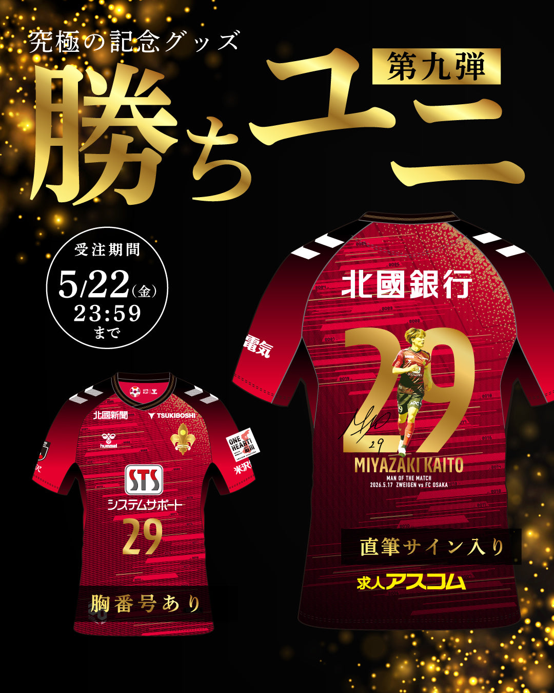ツエーゲン金沢 オフィシャルオンラインショップ