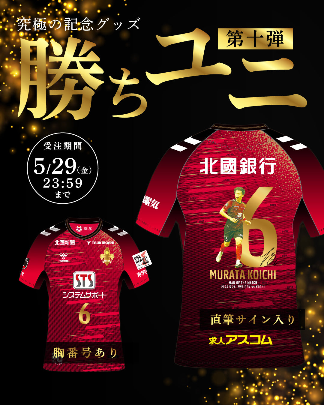 ツエーゲン金沢 オフィシャルオンラインショップ