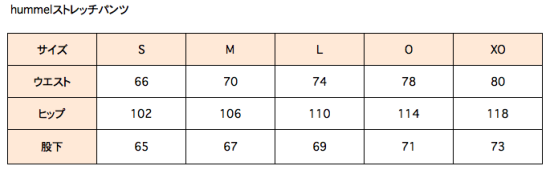 hummelテーパードパンツ