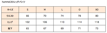 hummelテーパードパンツ