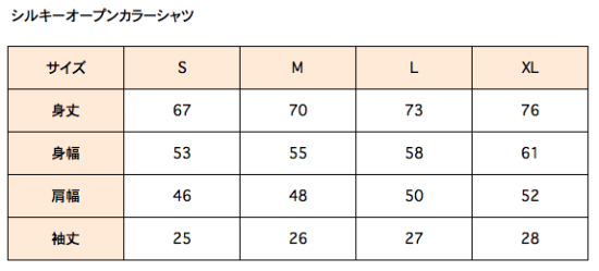 シルキーオープンカラーシャツ