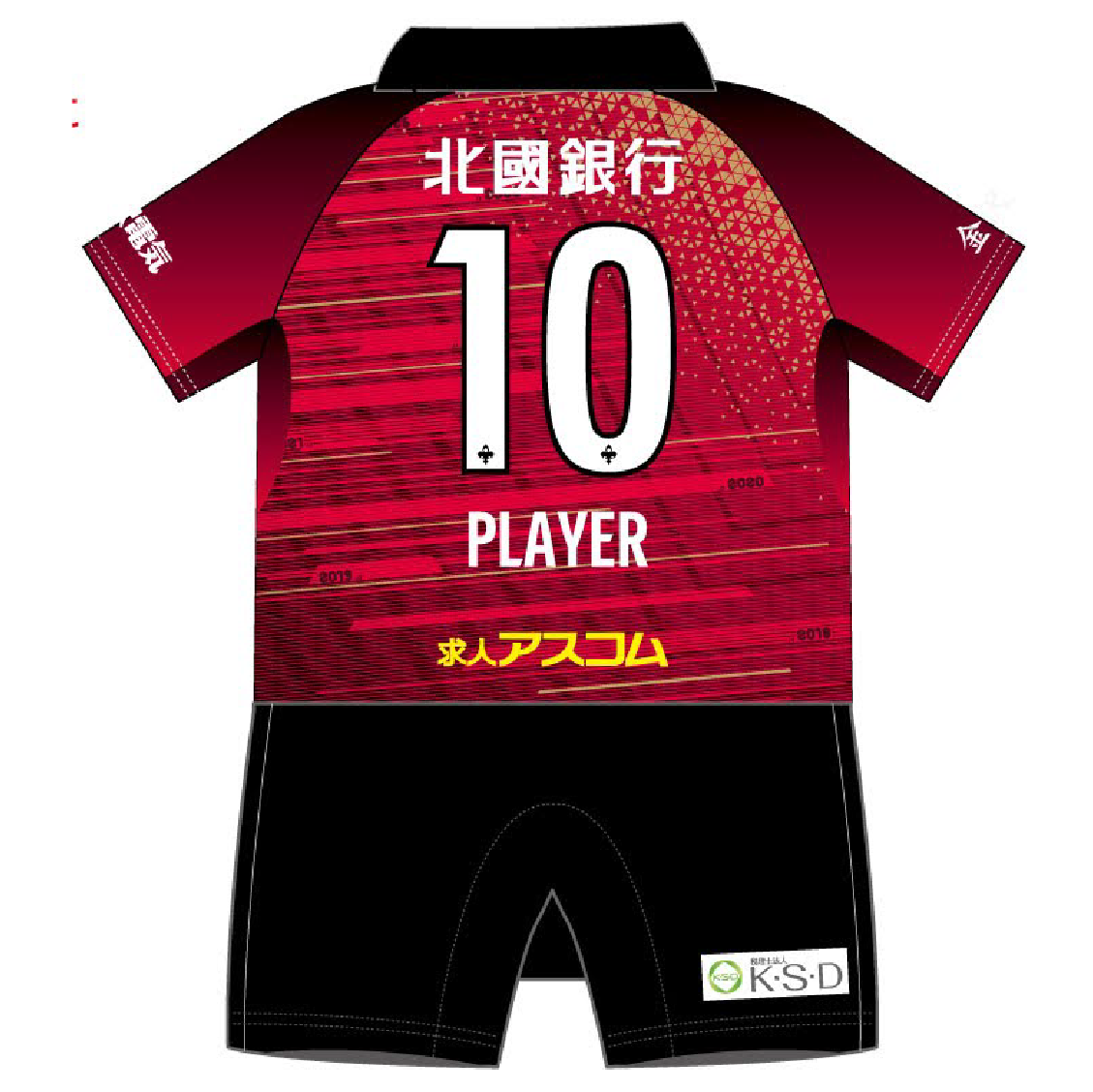 キッズロンパース