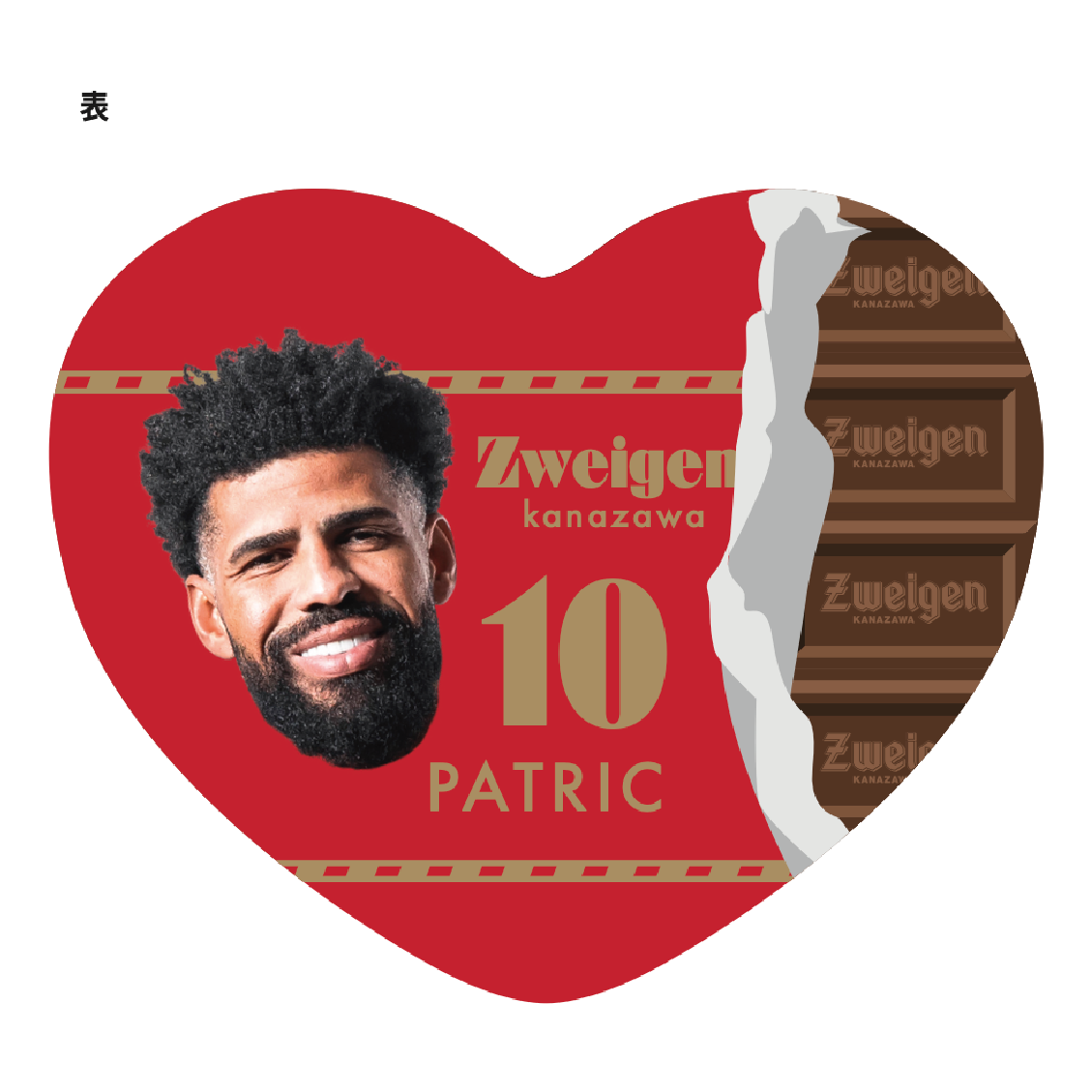 チョコレートデザイン プレーヤーズハート型クッション