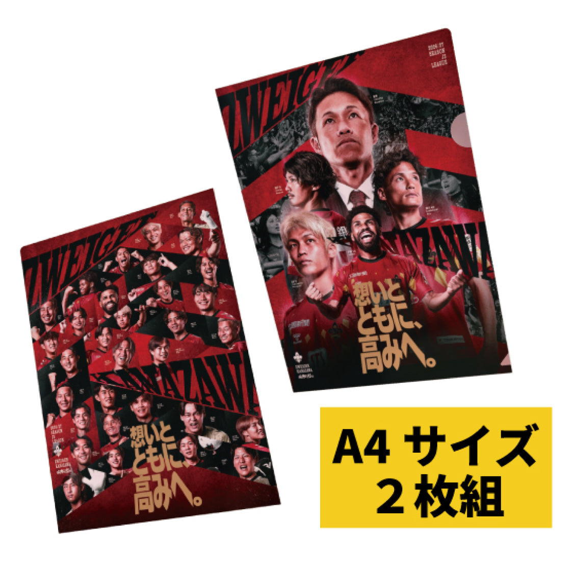 26/27 ポスターデザインクリアファイル