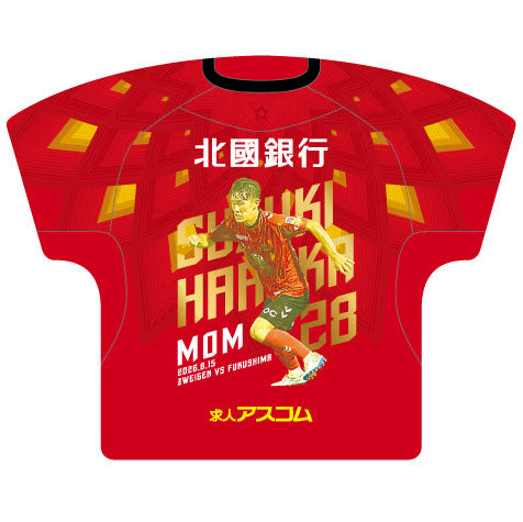 勝ちユニ ユニ型クッション【鈴木 遼選手】