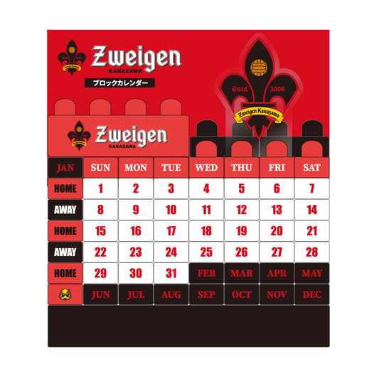 ブロックカレンダー