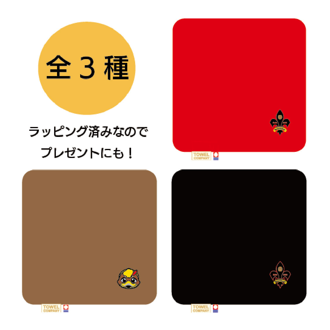 今治ミニタオル