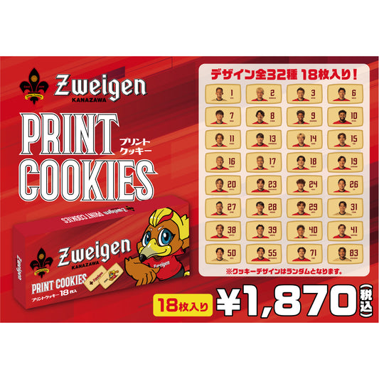 2026/27シーズン 選手プリントクッキー