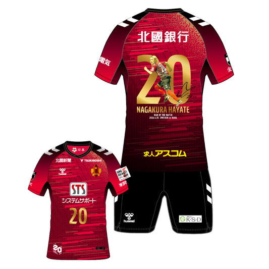 勝ちユニ【長倉 颯選手】