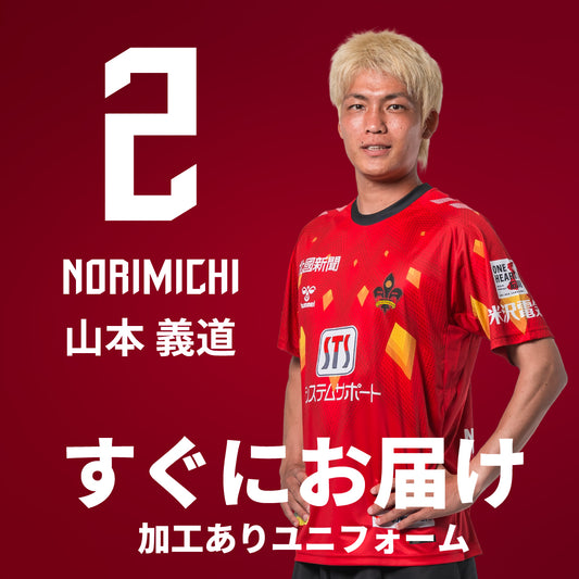 【すぐにお届け】26/27 オーセンティックユニフォーム(FP1st/NO.2)