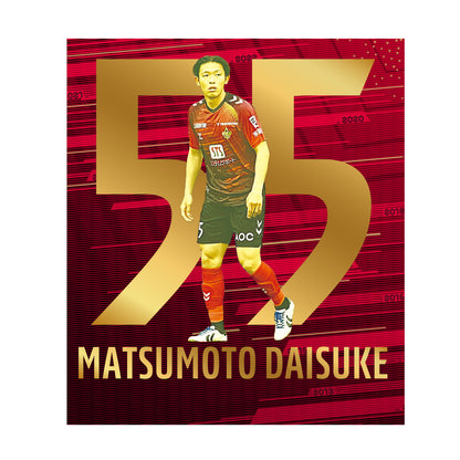 勝ちユニ【松本 大輔選手】