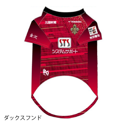 ドッグユニフォーム(小型犬/中・大型犬/ダックスフンド)