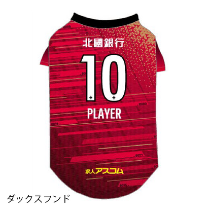 ドッグユニフォーム(小型犬/中・大型犬/ダックスフンド)