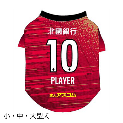 ドッグユニフォーム(小型犬/中・大型犬/ダックスフンド)