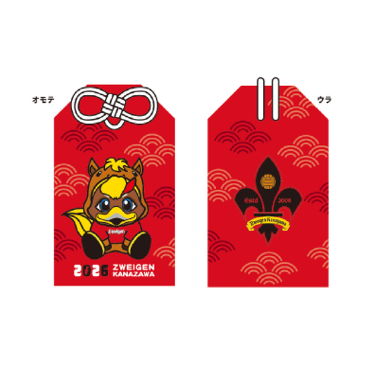 お守り(2026うま)