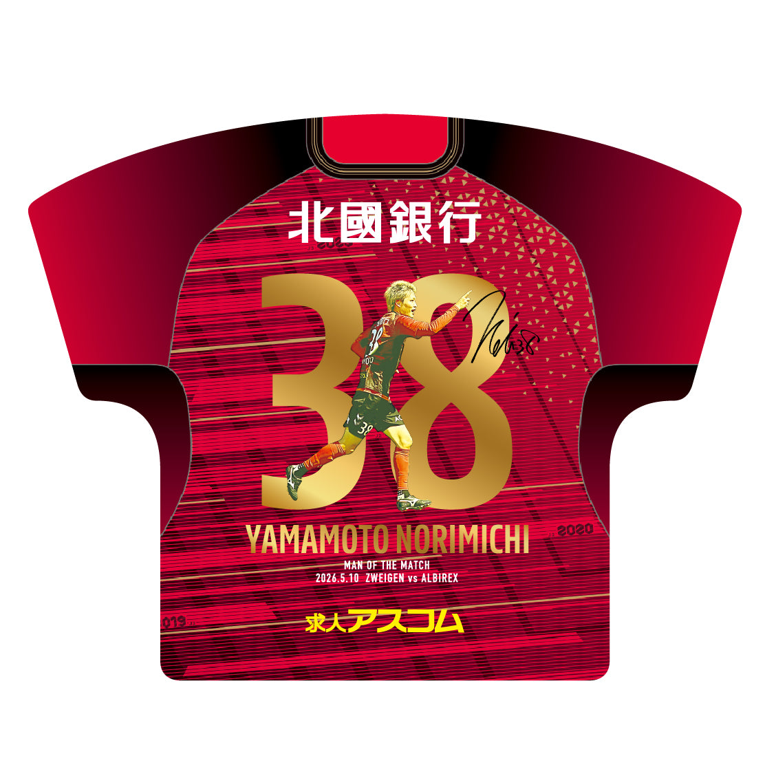 第7弾】勝ちユニ(山本 義道選手) – ツエーゲン金沢 オフィシャル