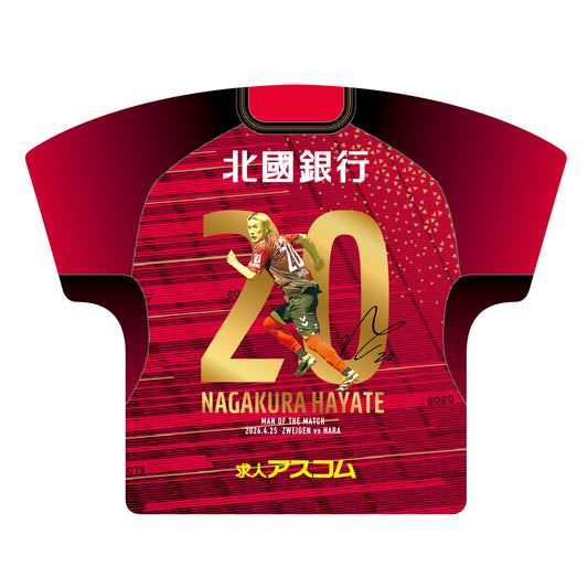 勝ちユニ ユニ型クッション【長倉 颯選手】