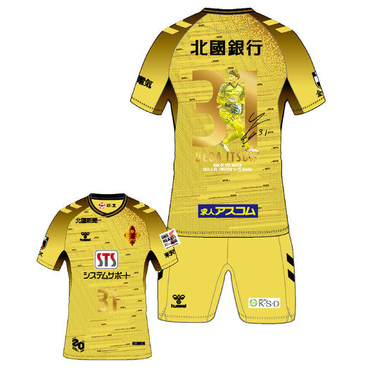 勝ちユニ【上田 樹選手】