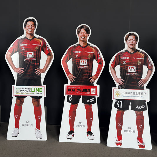 【スタジアム受け取り】等身大選手パネル