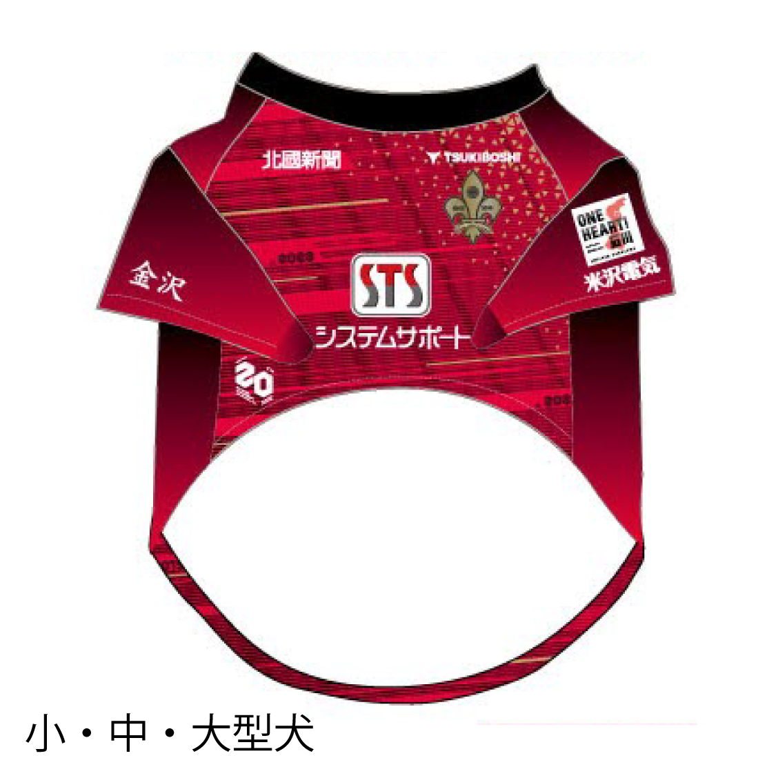 ドッグユニフォーム(小型犬/中・大型犬/ダックスフンド)