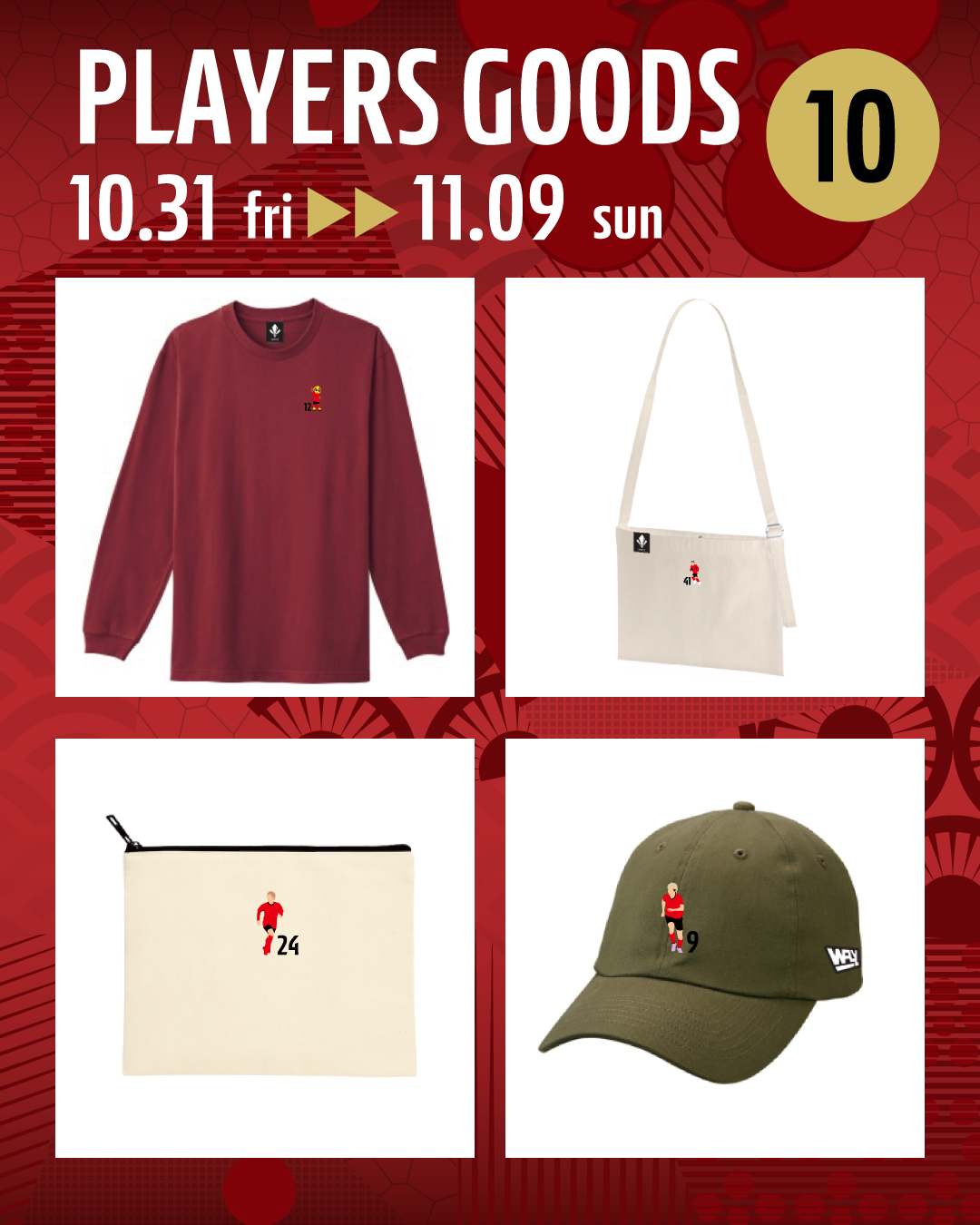 ツエーゲン金沢 限定応援ユニフォーム4枚セット （大人用2 子供用2） 2024シーズン第2弾】全選手対応！プレーヤーズ受注グッズ販売