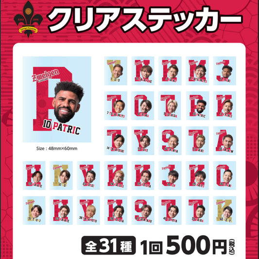 【ガチャガチャ】クリアシール