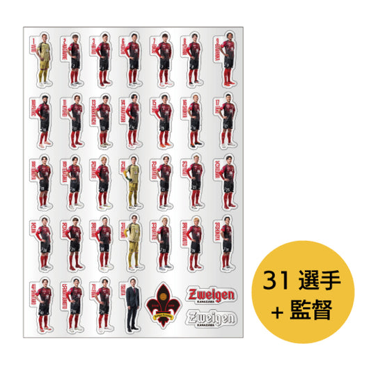 貼って剥がせる！2026プレーヤーズステッカー