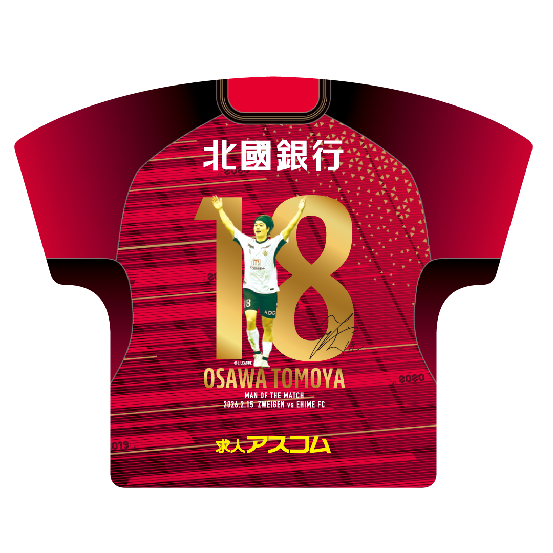 勝ちユニ ユニ型クッション【大澤 朋也選手】