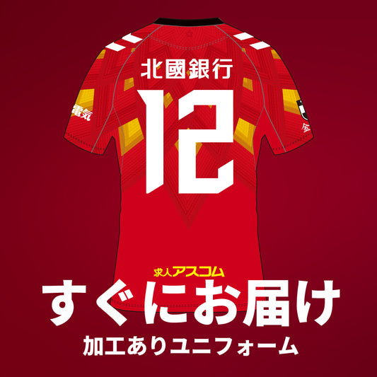 【すぐにお届け】26/27 オーセンティックユニフォーム(FP1st/NO.12)