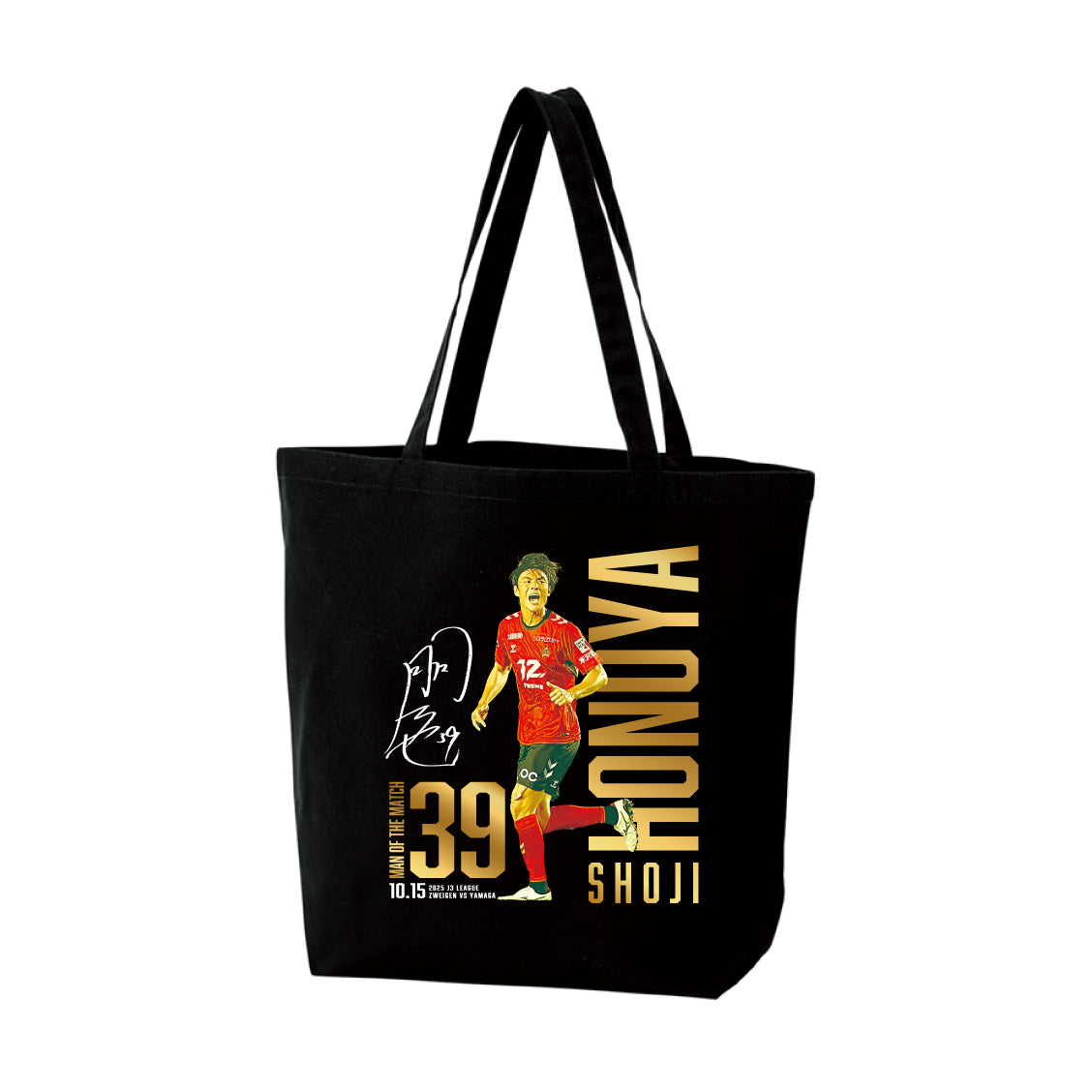 ツエーゲン金沢移動着 選手支給品 2025選手着用モデルアイテム – ツエーゲン金沢 オフィシャル