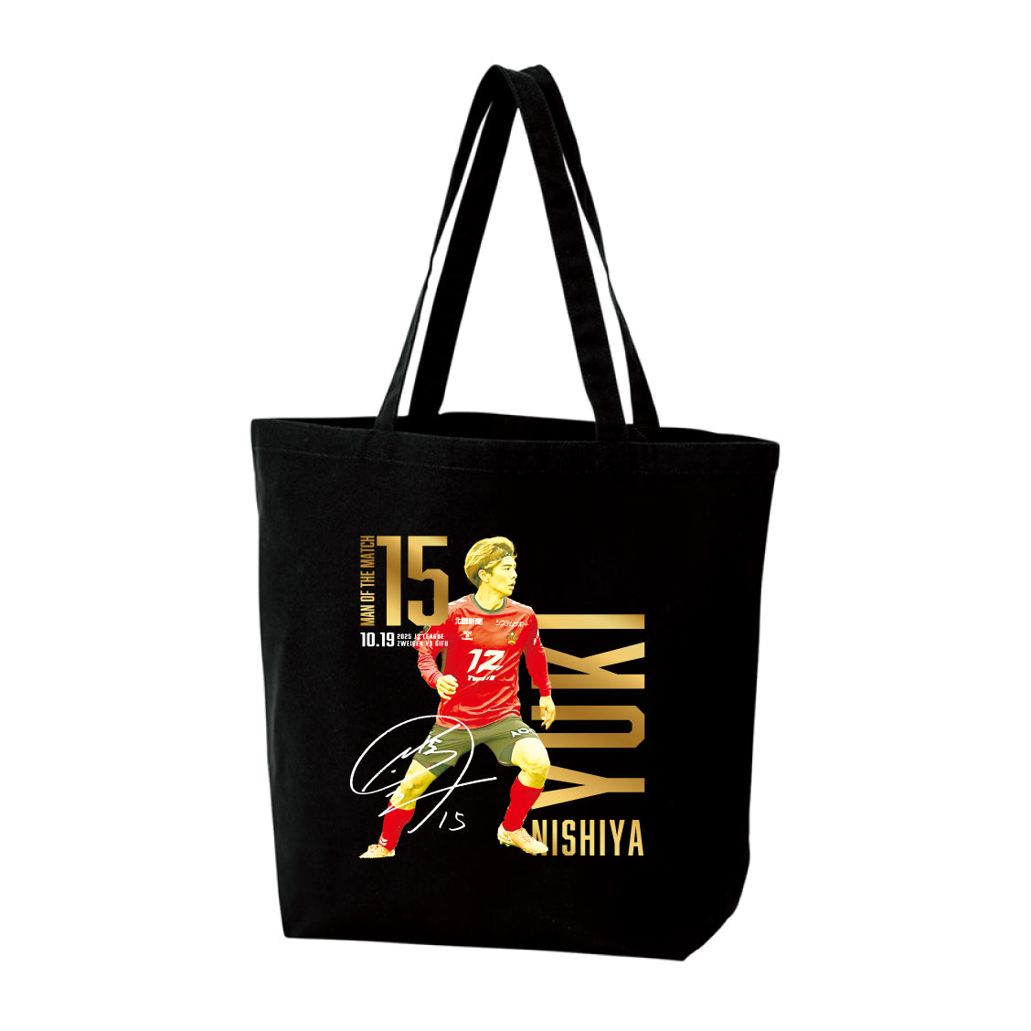 ツエーゲン金沢移動着 選手支給品 2025選手着用モデルアイテム – ツエーゲン金沢 オフィシャル