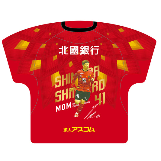 勝ちユニ ユニ型クッション【嶋田 慎太郎選手】