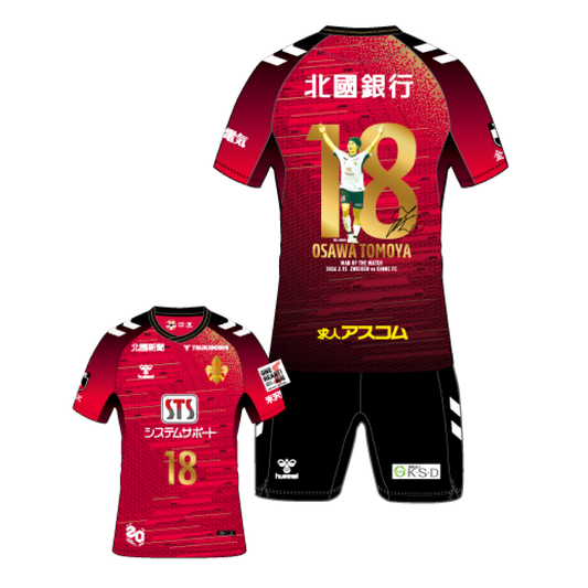 勝ちユニ【大澤 朋也選手】