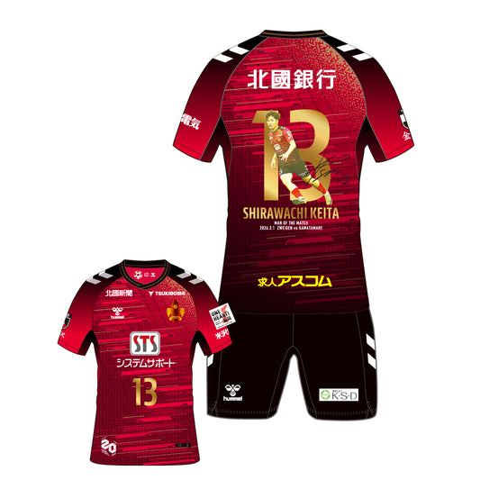 勝ちユニ【白輪地 敬大選手】