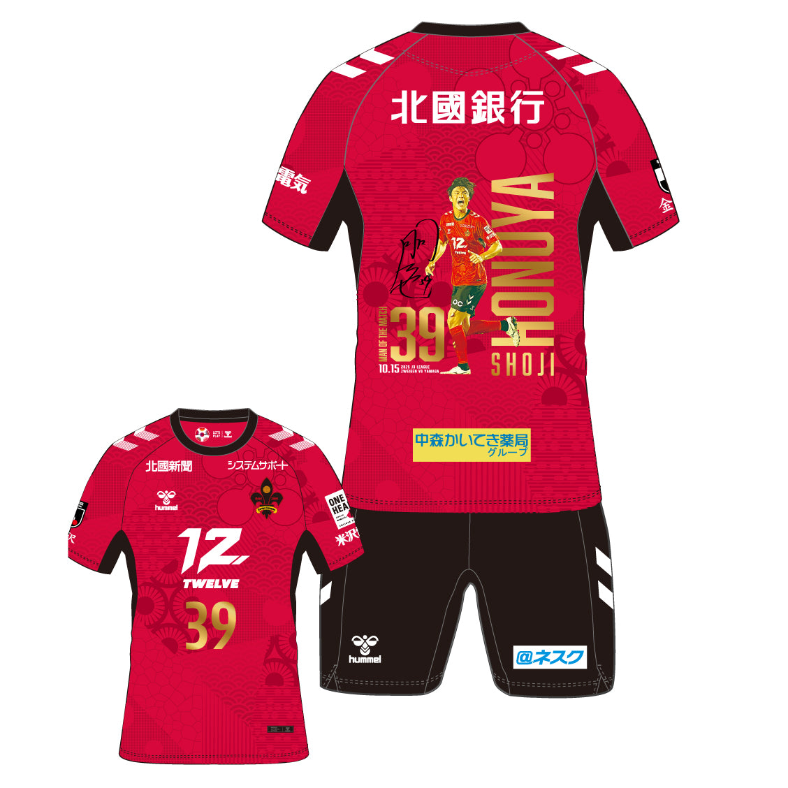 新商品 – ツエーゲン金沢 オフィシャルオンラインショップ