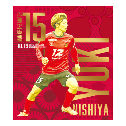 勝ちユニ【西谷 優希選手】